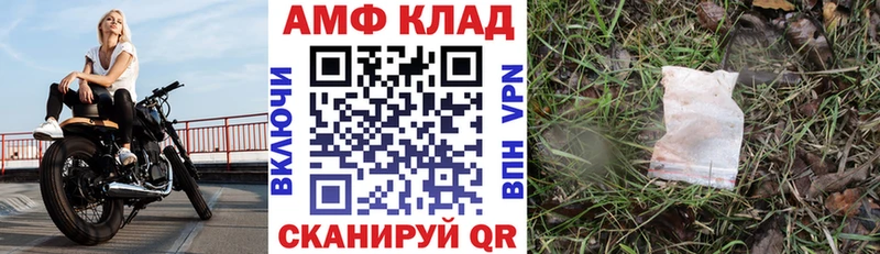 АМФЕТАМИН Premium Купить где Славгород