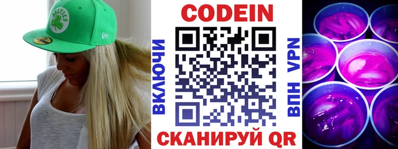Купить где  Славгород  Кодеиновый сироп Lean напиток Lean (лин) 