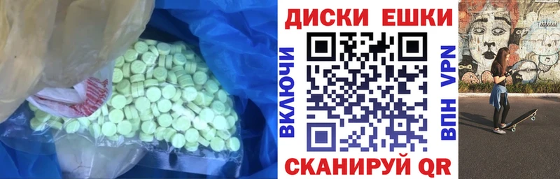 Ecstasy таблы  Купить где  Славгород 